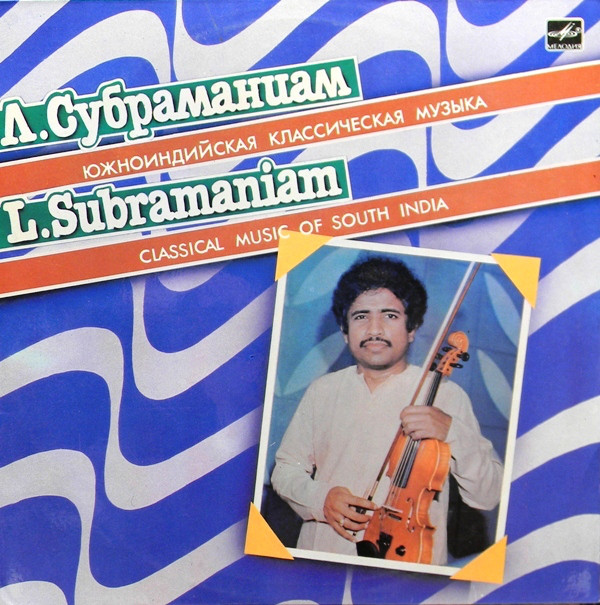 L. Subramaniam 'Южноиндийская Классическая Музыка Classical Music Of India' LP/1988/Jazz/USSR/Nm L. Subramaniam 'Южноиндийская Классическая Музыка Classical Music Of India' LP/1988/Jazz/USSR/Nm