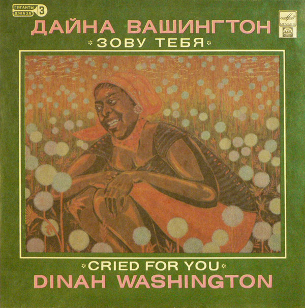 Dinah Washington Cried For You  LP/1991/Jazz/USSR/Nm