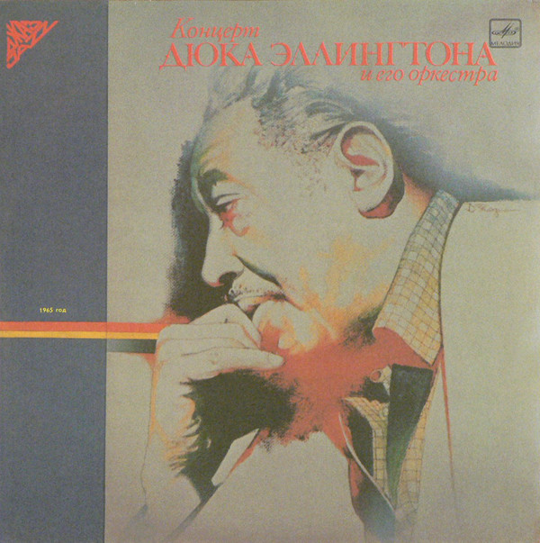 Duke Ellington Concert LP/1968/1988/Jazz/USSR/Nm