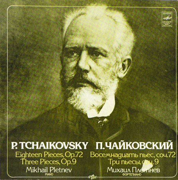 ϸ�� ����������, ������ ������� ������������ ���� 2LP/1983/Classical/Russia/Nm