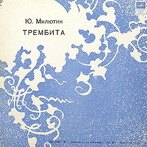 ���� ������� �������� 2LP/1964/Classical/Russia/Nm
