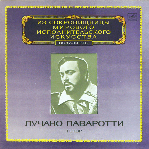 Luciano Pavarotti 'Tenor' LP/1983/Classical/Russia/Nm Luciano Pavarotti 'Tenor' LP/1983/Classical/Russia/Nm