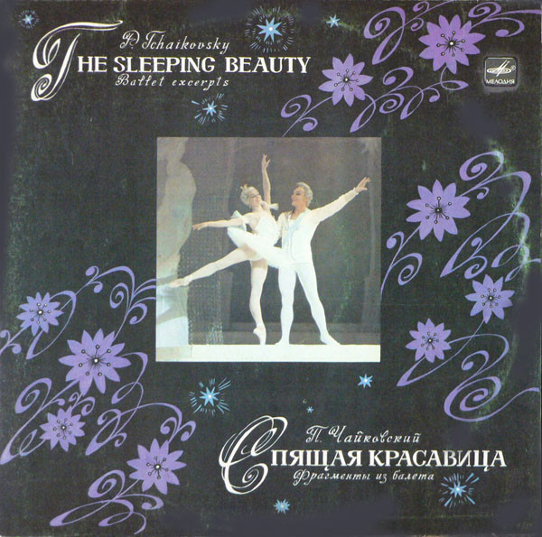 ϸ�� ����������, ����� ������ ������ ��������� LP/1980/Classical/Russia/Nm