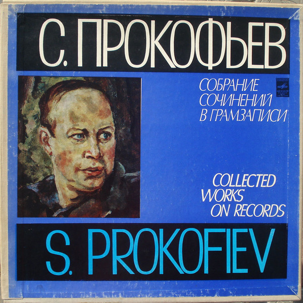 ������ ���������, �������� �������������� ���� � �������� ������ 3LP/1978/Classical/Russia/Nm