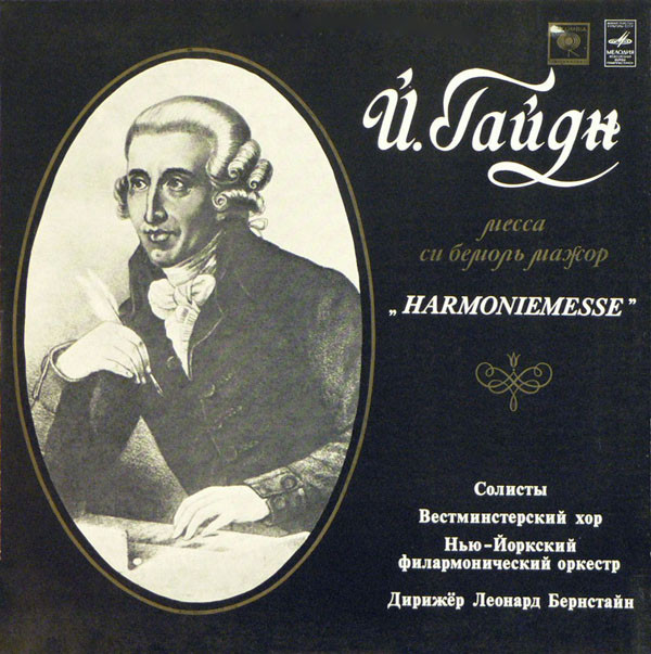 Joseph Haydn, Leonard Bernstein Harmoniemesse LP/1978/Classical/Russia/Nm