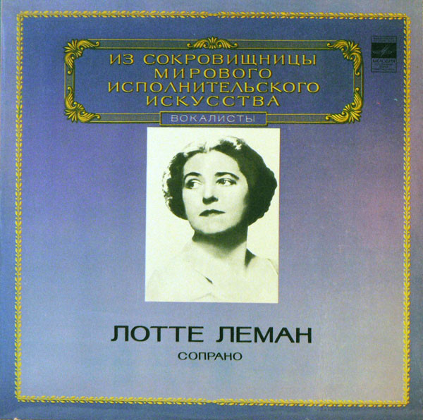 Lotte Lehmann, Robert Schumann Frauenliebe Und - Leben LP/1982/Classical/Russia/Nm