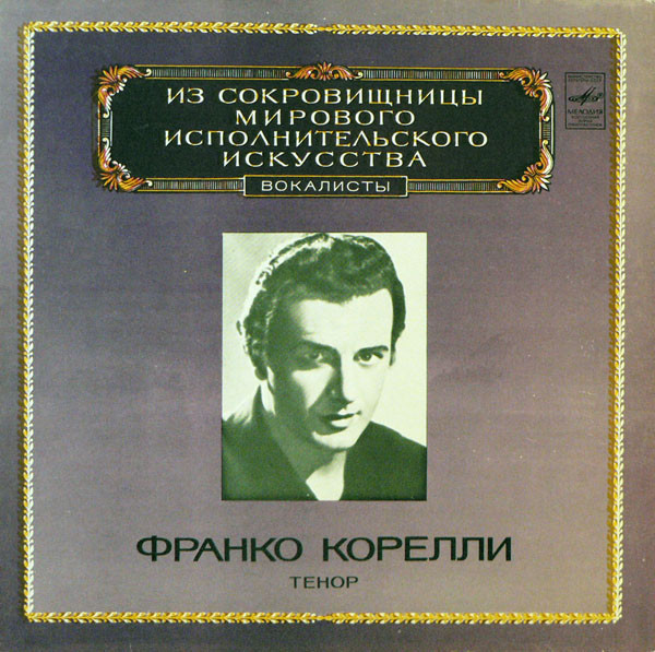Franco Corelli Tenor LP/1983/Classical/Russia/Nm
