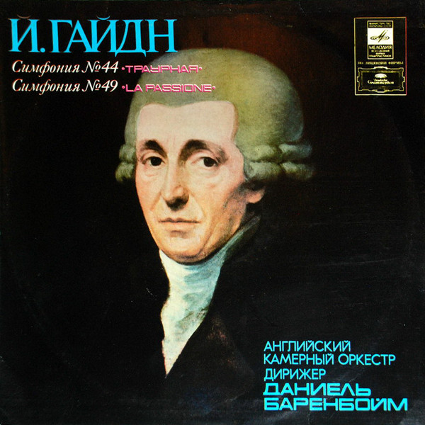 Joseph Haydn, Daniel Barenboim 'Symphonie Nr. 44, Symphonie Nr. 49' LP/1977/Classical/Russia/Nm Joseph Haydn, Daniel Barenboim 'Symphonie Nr. 44, Symphonie Nr. 49' LP/1977/Classical/Russia/Nm