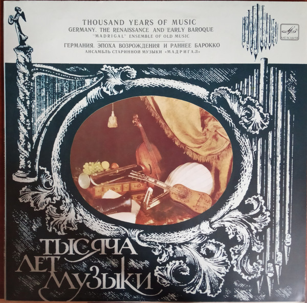 �������� ��������. ����� ����������� � ����� ������� LP/1978/Classical/Russia/Nm