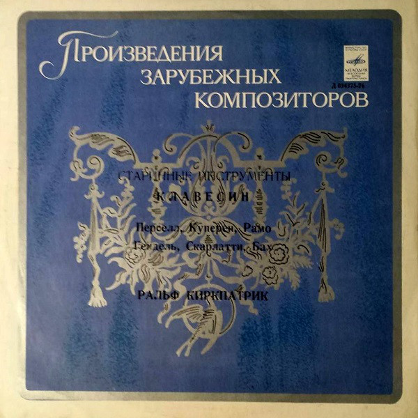 Ralph Kirkpatrick, Henry Purcell, Francois Couperin 'Клавесин' LP/1979/Classical/Russia/Nm Ralph Kirkpatrick, Henry Purcell, Francois Couperin 'Клавесин' LP/1979/Classical/Russia/Nm