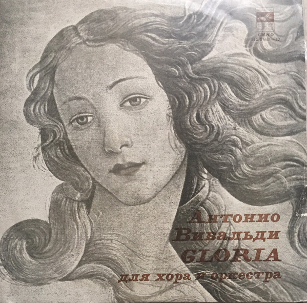 Antonio Vivaldi 'Gloria Для Хора И Оркестра' LP/1980/Classical/Russia/Nm Antonio Vivaldi 'Gloria Для Хора И Оркестра' LP/1980/Classical/Russia/Nm