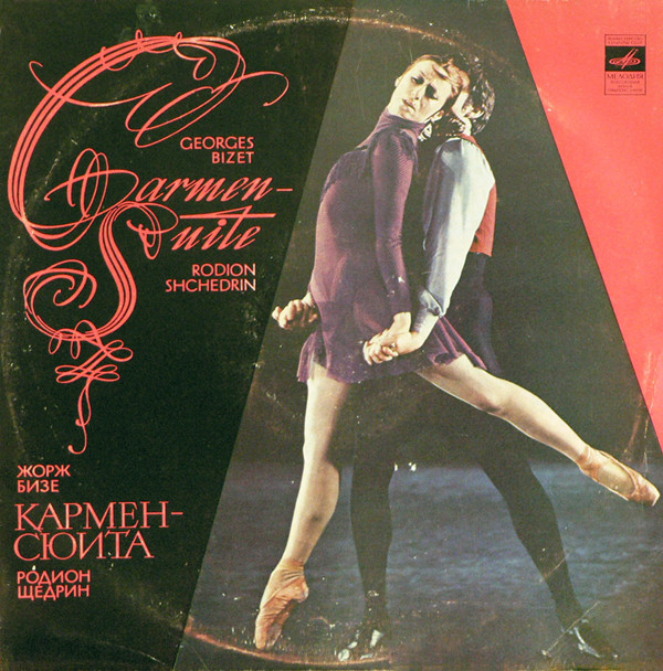 Georges Bizet, Rodion Shchedrin 'The Carmen Ballet' LP/1978/Classical/Russia/Nm Georges Bizet, Rodion Shchedrin 'The Carmen Ballet' LP/1978/Classical/Russia/Nm