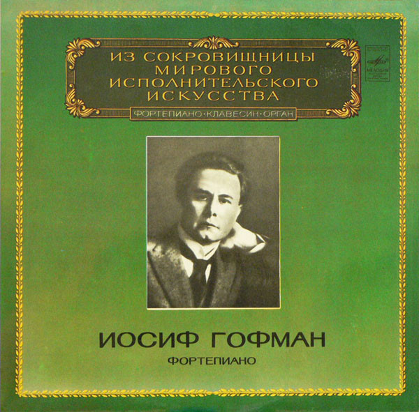 Josef Hofmann, Frederic Chopin 'Piano' LP/1982/Classical/Russia/Nm Josef Hofmann, Frederic Chopin 'Piano' LP/1982/Classical/Russia/Nm