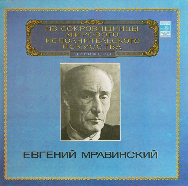 ������� ����������, ϸ�� ���������� Symphony No. 15, Symphony No. 4 2LP/1982/Classical/Russia/Nm