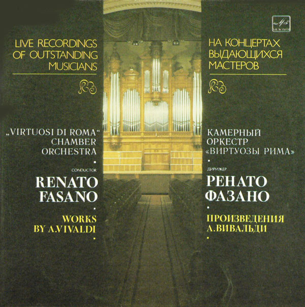 Antonio Vivaldi, Virtuosi Di Roma Chamber Orchestra 'Works by A. Vivaldi' LP/1985/Classica/Russia/Nm