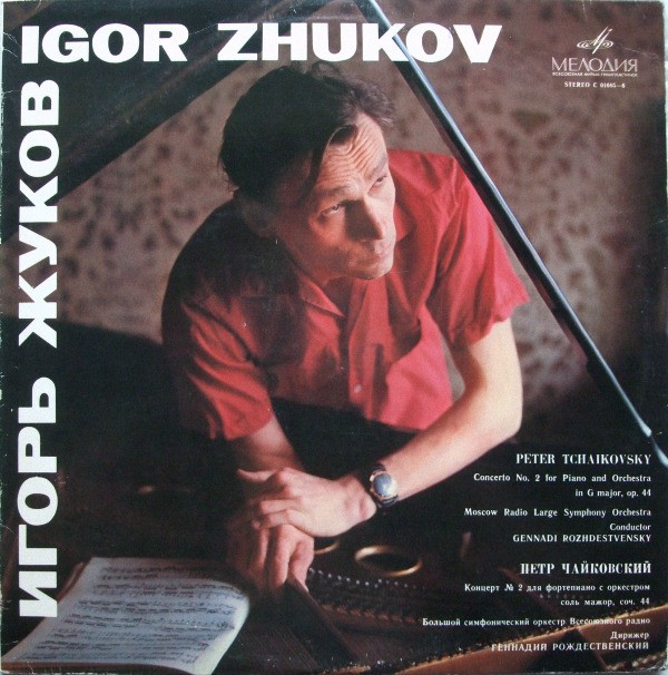 Пётр Чайковский, Игорь Жуков 'Концерт 2 Для Фортепиано С Оркестром' LP/1977/Classical/Russia/Nm Пётр Чайковский, Игорь Жуков 'Концерт 2 Для Фортепиано С Оркестром' LP/1977/Classical/Russia/Nm
