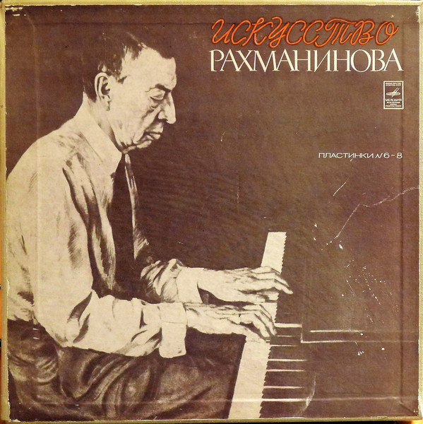 ������ ���������� ��������� ����������� ���������  6-8 3LP/1973/Classical/Russia/Nm