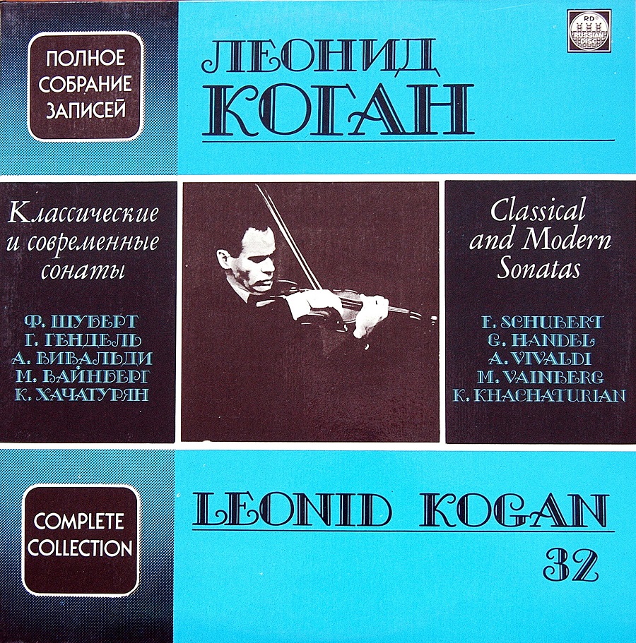 Леонид Коган 'Классические И Современные Сонаты' LP/1992/Classical/Russia/Nm Леонид Коган 'Классические И Современные Сонаты' LP/1992/Classical/Russia/Nm