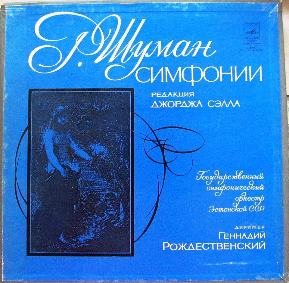 Robert Schumann, �������� �������������� Symphonies No. 1-4 4LP/1978/Classical/Russia/Nm