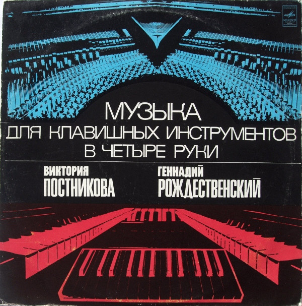 �������� ���������� ������ ��� ��������� ������������ � ������ ���� LP/1977/Classical/Russia/Nm