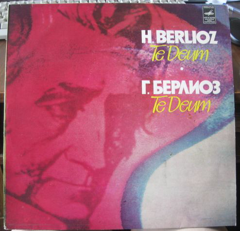 Hector Berlioz, ������ �������� 'Te Deum' LP/1984/Classical/Russia/Nm