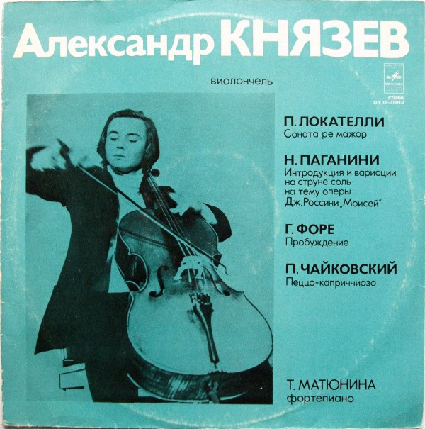 Александр Князев, Pietro Antonio Locatelli 'Соната Ре Мажор' LP/1978/Classical/Russia/Nm Александр Князев, Pietro Antonio Locatelli 'Соната Ре Мажор' LP/1978/Classical/Russia/Nm