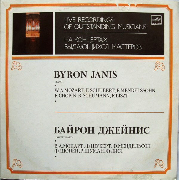 Byron Janis �� ��������� ���������� �������� LP/1960/1986/Classical/Russia/Nm