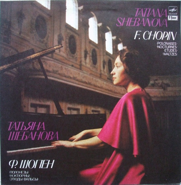 Frederic Chopin, ������� �������� Polonaises, Nocturnes, Etudes, Waltzes LP/1989/Classical/Nm