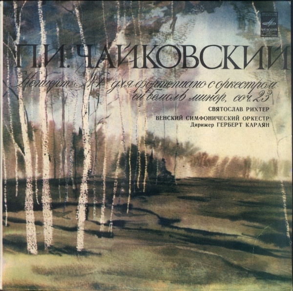 ϸ�� ����������, ��������� ������, Herbert von Karajan �������  1 LP/1983/Classical/Russia/Nm