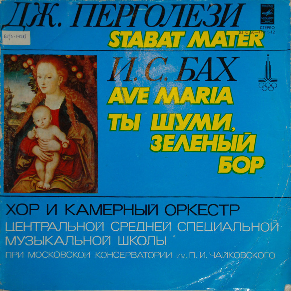 Giovanni Battista Pergolesi 'Stabat Mater, Ave Maria, Ты Шуми, Зеленый' LP/1978//Classical/Russia/Nm Giovanni Battista Pergolesi 'Stabat Mater, Ave Maria, Ты Шуми, Зеленый' LP/1978//Classical/Russia/Nm