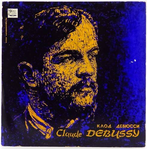 Claude Debussy, Maurice Ravel 'Trois Nocturnes, Pavane - Bolero' LP/1981/Classical/Russia/Nm Claude Debussy, Maurice Ravel 'Trois Nocturnes, Pavane - Bolero' LP/1981/Classical/Russia/Nm