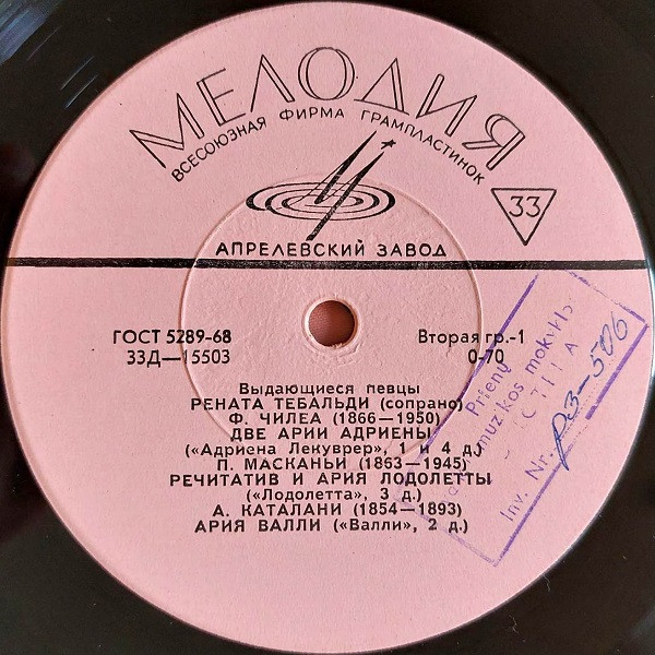 Renata Tebaldi ���������� ����� LP/1978/Classical/Russia/Nm