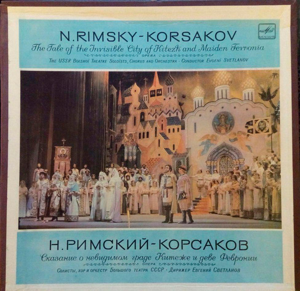 Николай Римский-Корсаков 'Сказание О Невидимом Граде Китеже' 4LP/1986/Classical/Russia/Nm Николай Римский-Корсаков 'Сказание О Невидимом Граде Китеже' 4LP/1986/Classical/Russia/Nm