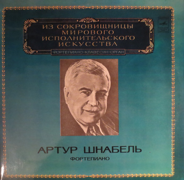 Ludwig van Beethoven, Artur Schnabel 'Piano Concertos 4 & 5' 2LP/1980/Classical/Russia/Nm Ludwig van Beethoven, Artur Schnabel 'Piano Concertos 4 & 5' 2LP/1980/Classical/Russia/Nm