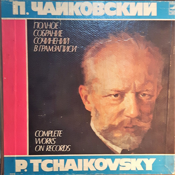 Пётр Чайковский, Марк Эрмлер 'Пиковая Дама Опера' 3LP/1975/Classical/Russia/Nm Пётр Чайковский, Марк Эрмлер 'Пиковая Дама Опера' 3LP/1975/Classical/Russia/Nm