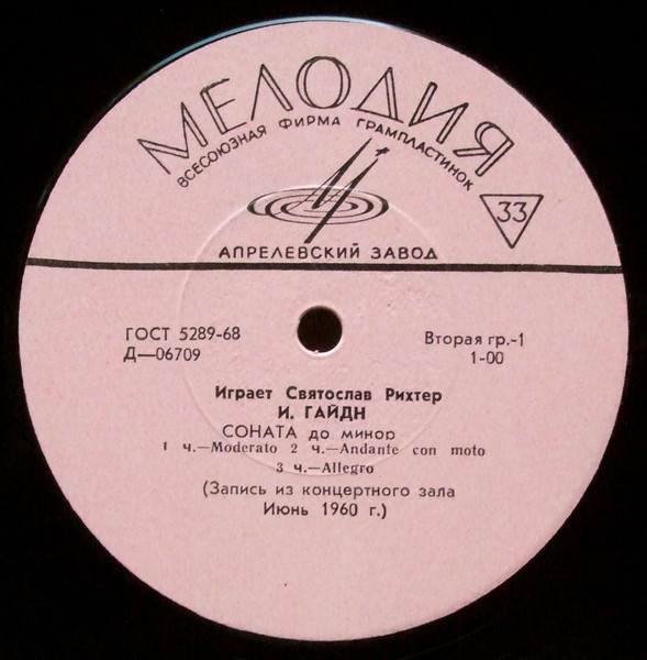 Joseph Haydn, Ludwig van Beethoven, Святослав Рихтер 'Sonata 23, 20' LP/1978/Classical/Russia/Nm Joseph Haydn, Ludwig van Beethoven, Святослав Рихтер 'Sonata 23, 20' LP/1978/Classical/Russia/Nm
