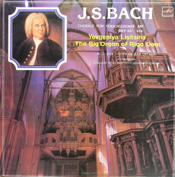 Johann Sebastian Bach Chorale Von Verschiedener Art BWV 651-656 LP/1984/Classical/Russia/Nm
