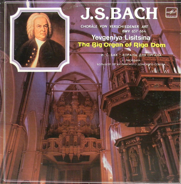 Johann Sebastian Bach Chorale Von Verschiedener Art BWV 657-664 LP/1984/Classical/Russia/Nm