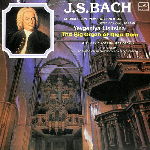 Johann Sebastian Bach 'Chorale Von Verschiedener Art BWV 665-668, 645-650' LP/1983/Classic/Russia/Nm Johann Sebastian Bach 'Chorale Von Verschiedener Art BWV 665-668, 645-650' LP/1983/Classic/Russia/Nm