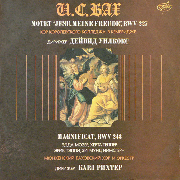 Johann Sebastian Bach Motet Jesu, Meine Freude, BWV 227, Magnificat, BWV 243 LP/1991/Cla/Russia/Nm