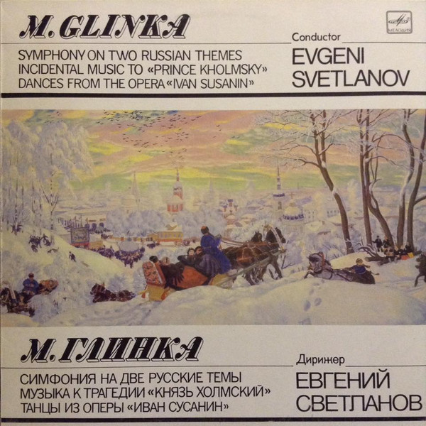 ������ ������, ������� ��������� 'Symphony On Two Russian Themes' LP/1985/Classical/Russia/Nm
