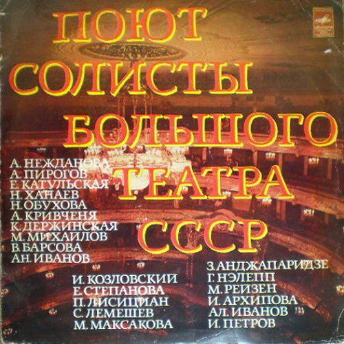 Various ���� ������� �������� ������ ���� 2LP/1977/Classical/Russia/Nm