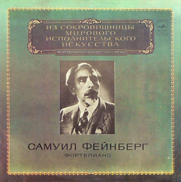 Самуил Фейнберг, Johann Sebastian Bach, Alexander Scriabin 'Фортепиано' LP/1980/Classical/Russia/Nm Самуил Фейнберг, Johann Sebastian Bach, Alexander Scriabin 'Фортепиано' LP/1980/Classical/Russia/Nm