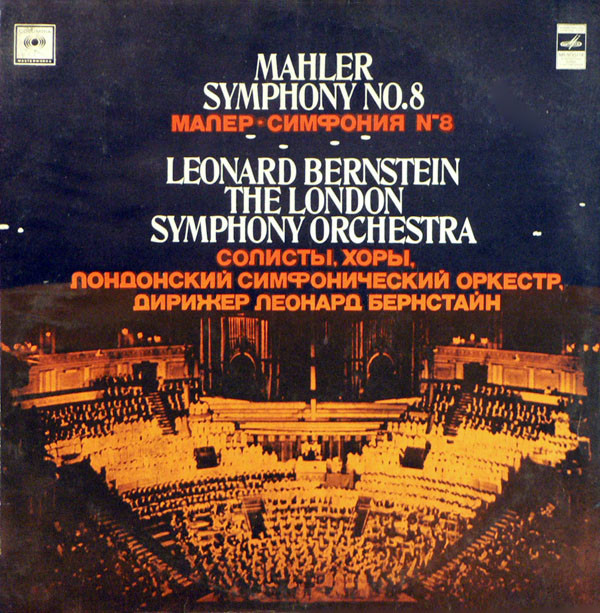 Gustav Mahler, Leonard Bernstein Symphony No. 8 2LP/1975/Classical/Russia/Nm