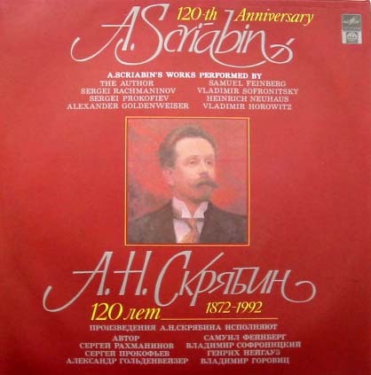 ��������� ������� 120 ��� �� ��� �������� �. �. �������� 2LP/1992/Classical/Russia/Nm
