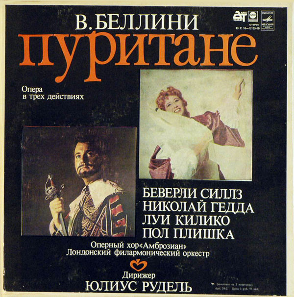 Vincenzo Bellini, Julius Rudel I Puritani 3LP/1979/Classical/Russia/Nm