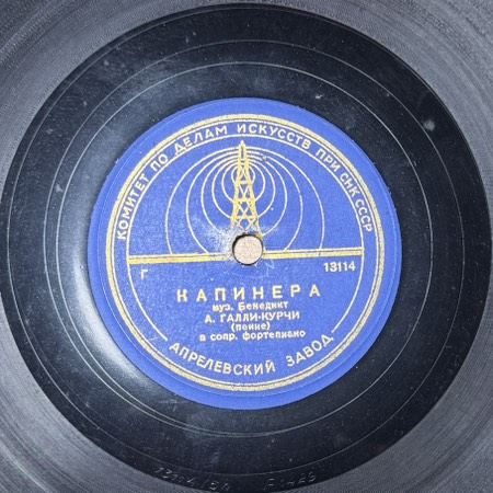 Amelita Galli-Curci 'Капинера, Палома' LP/1960/Classical/Russia/Nm Amelita Galli-Curci 'Капинера, Палома' LP/1960/Classical/Russia/Nm