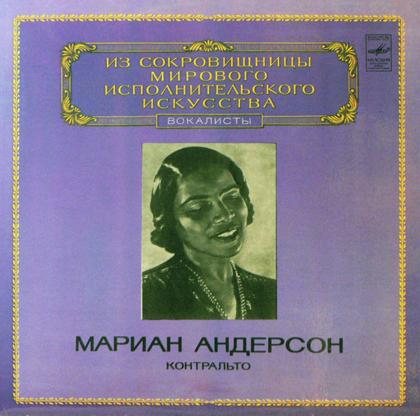 Marian Anderson Contralto LP/1983/Classical/Russia/Nm