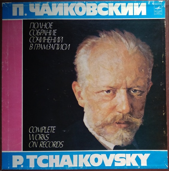 ϸ�� ���������� ������������ ��� ���������� 6LP/1975/Classical/Russia/Nm