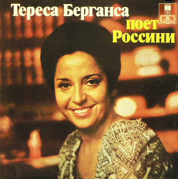 Teresa Berganza, Gioacchino Rossini 'Il Barbiere Di Siviglia' LP/1977/Classical/Russia/Nm Teresa Berganza, Gioacchino Rossini 'Il Barbiere Di Siviglia' LP/1977/Classical/Russia/Nm